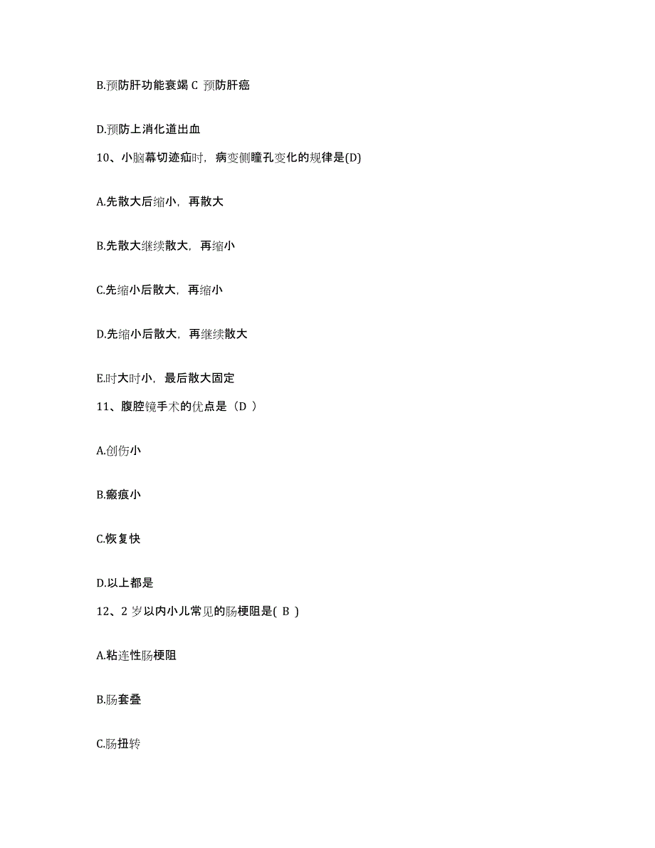 备考2025广东省汕头市龙湖区珠池医院护士招聘每日一练试卷A卷含答案_第3页