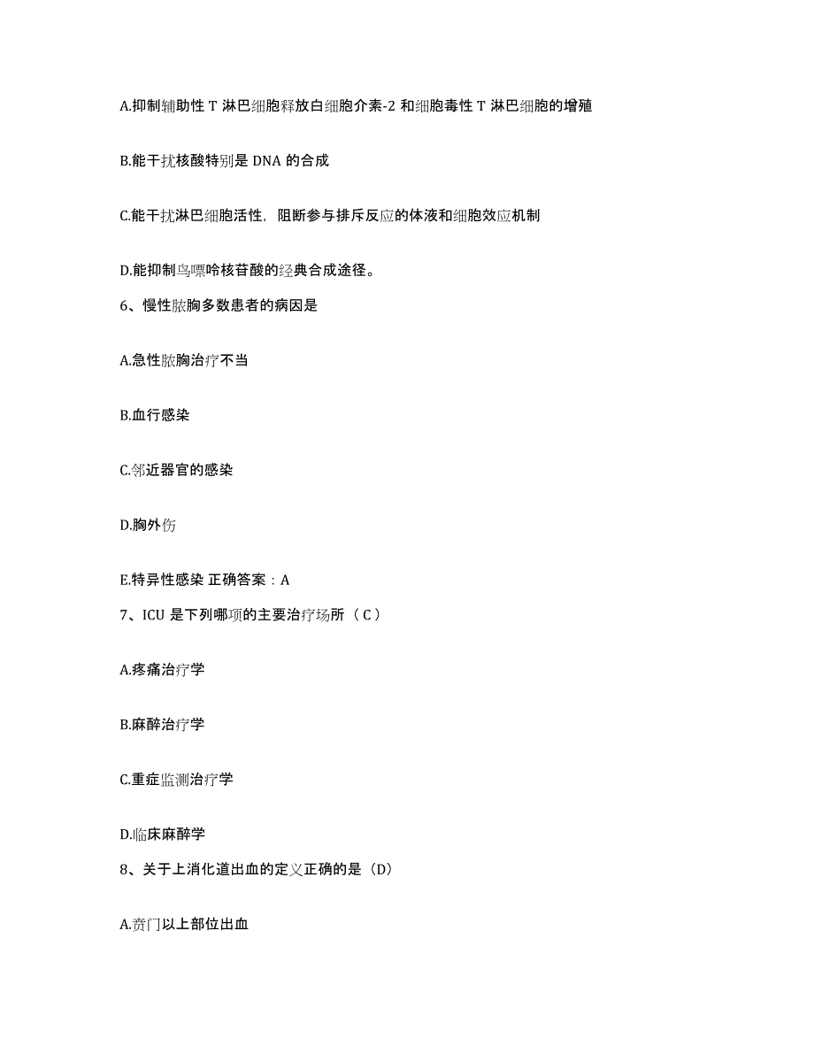 备考2025广东省湛江市妇幼保健院护士招聘题库附答案（典型题）_第2页