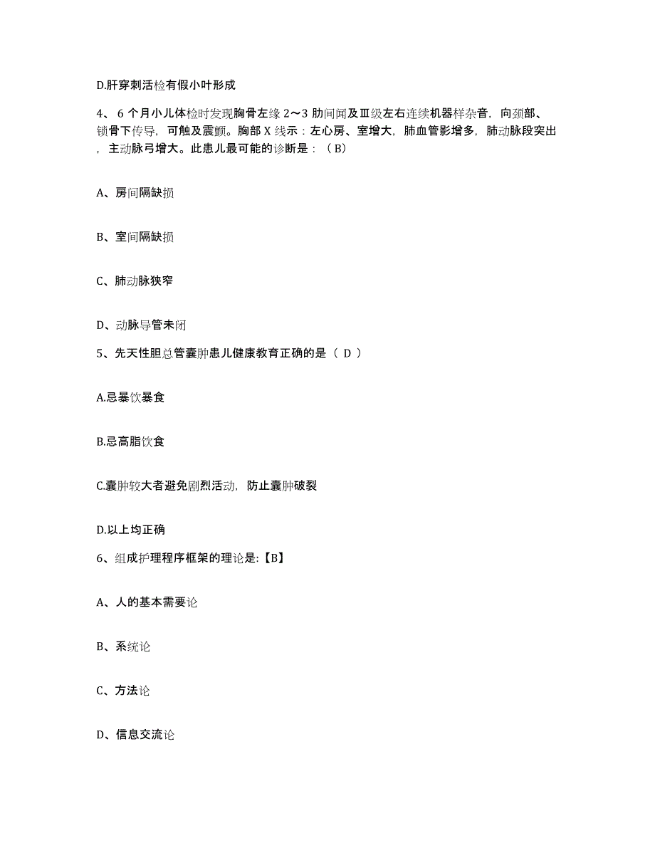 备考2025山东省威海市中医院威海市传染病医院护士招聘模考预测题库(夺冠系列)_第2页