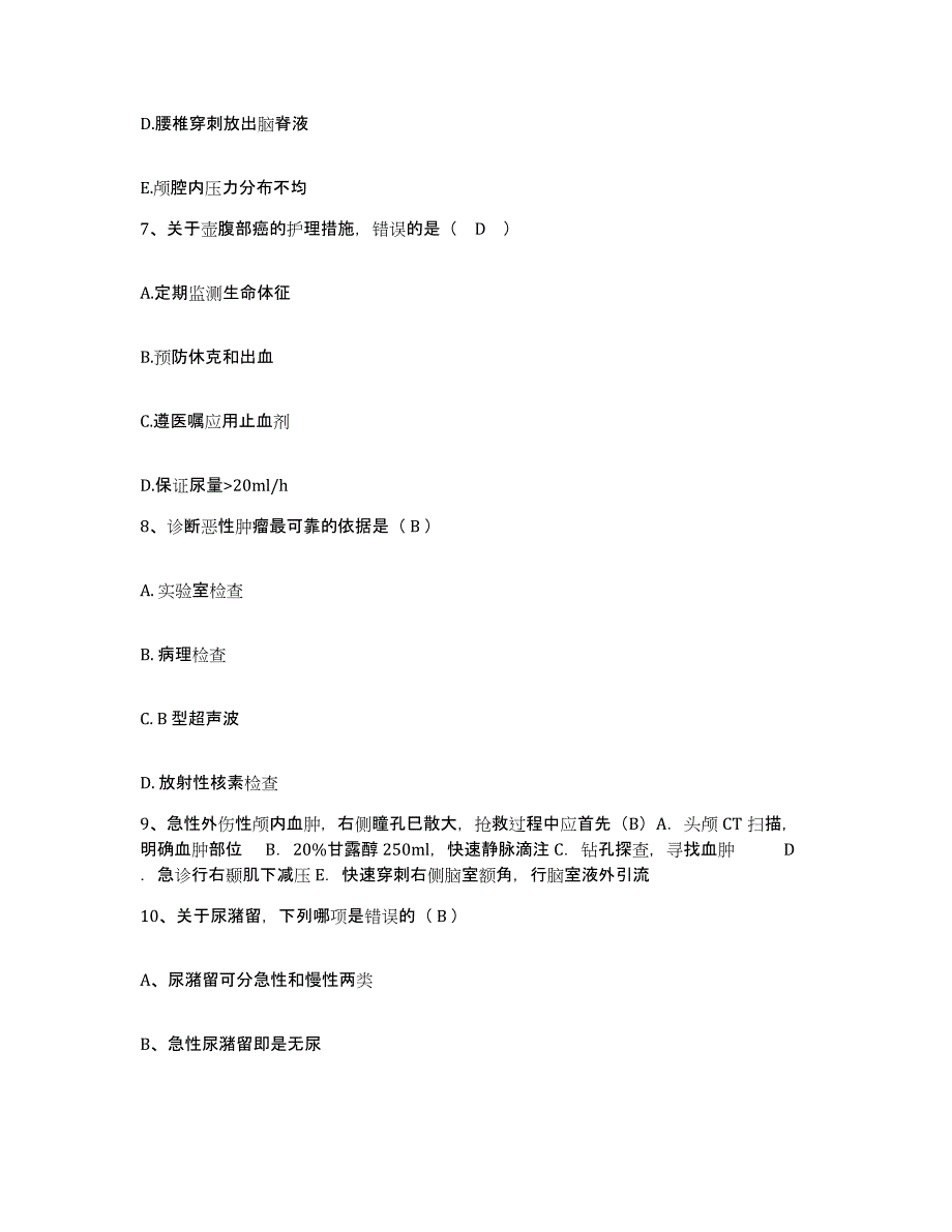 备考2025山东省兖州县兖州市中医院护士招聘押题练习试题A卷含答案_第3页