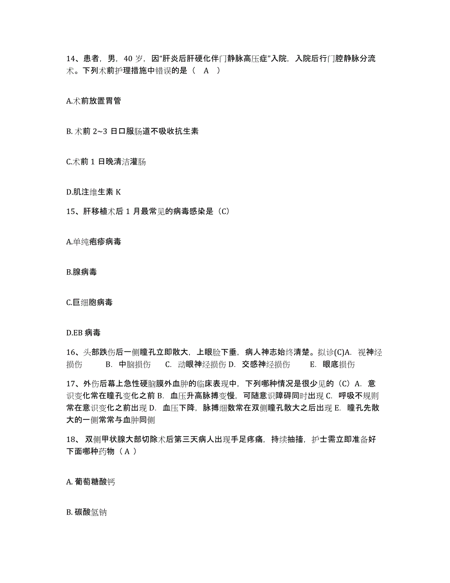 备考2025山西省高平市高平县北诗中心卫生院护士招聘考前冲刺试卷A卷含答案_第4页