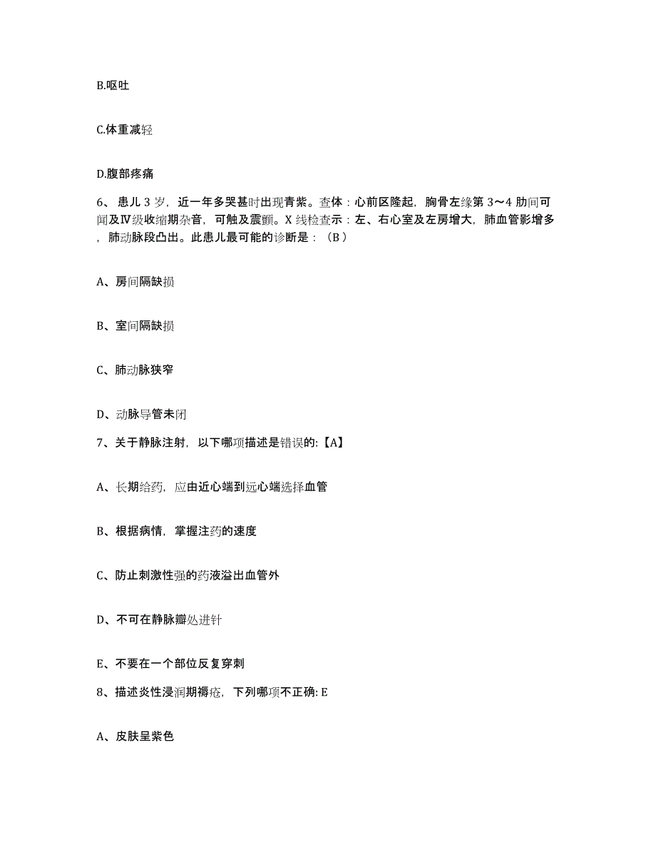 备考2025广东省徐闻县妇幼保健院护士招聘全真模拟考试试卷B卷含答案_第2页