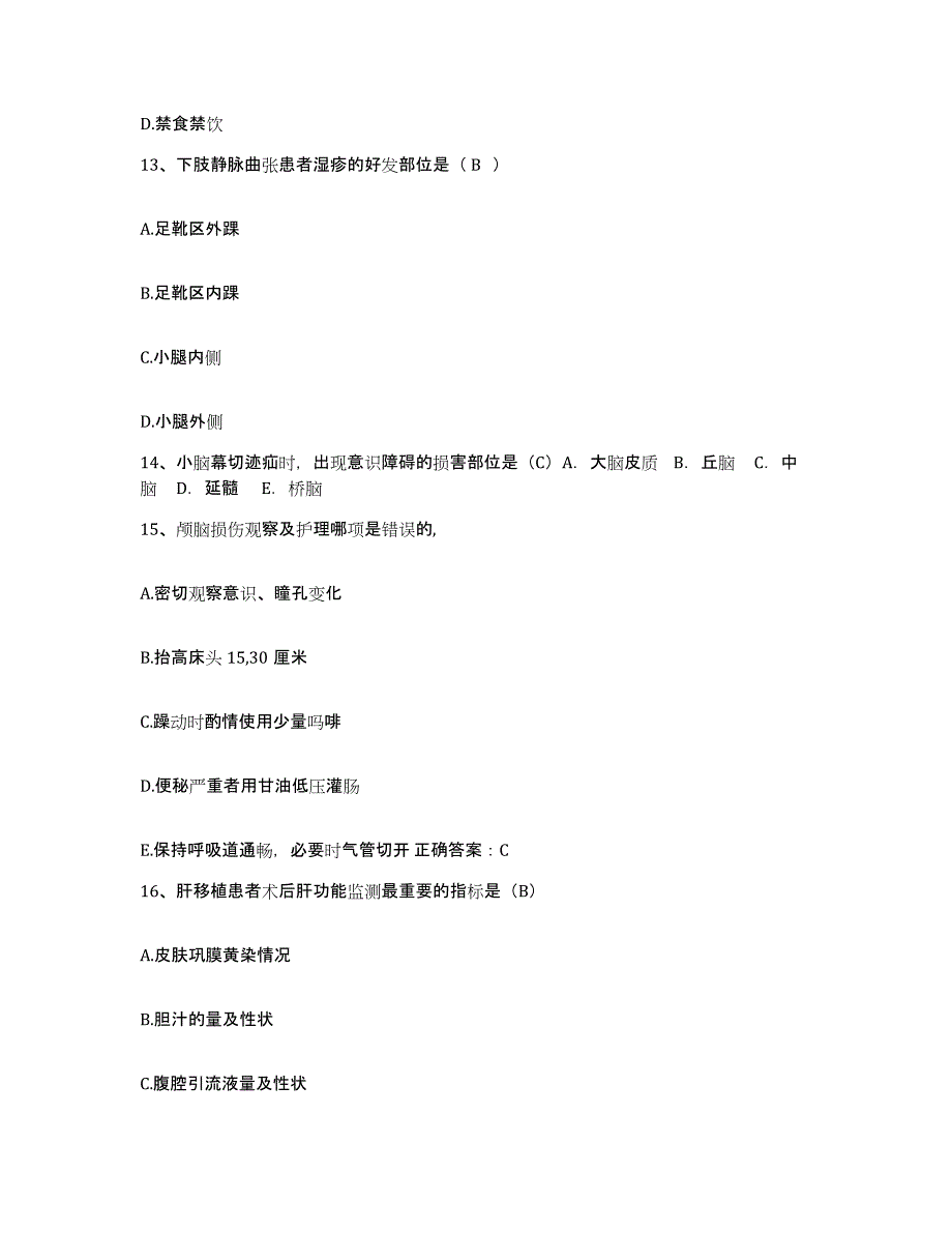 备考2025山东省泰安市郊区汶口医院护士招聘综合检测试卷A卷含答案_第4页