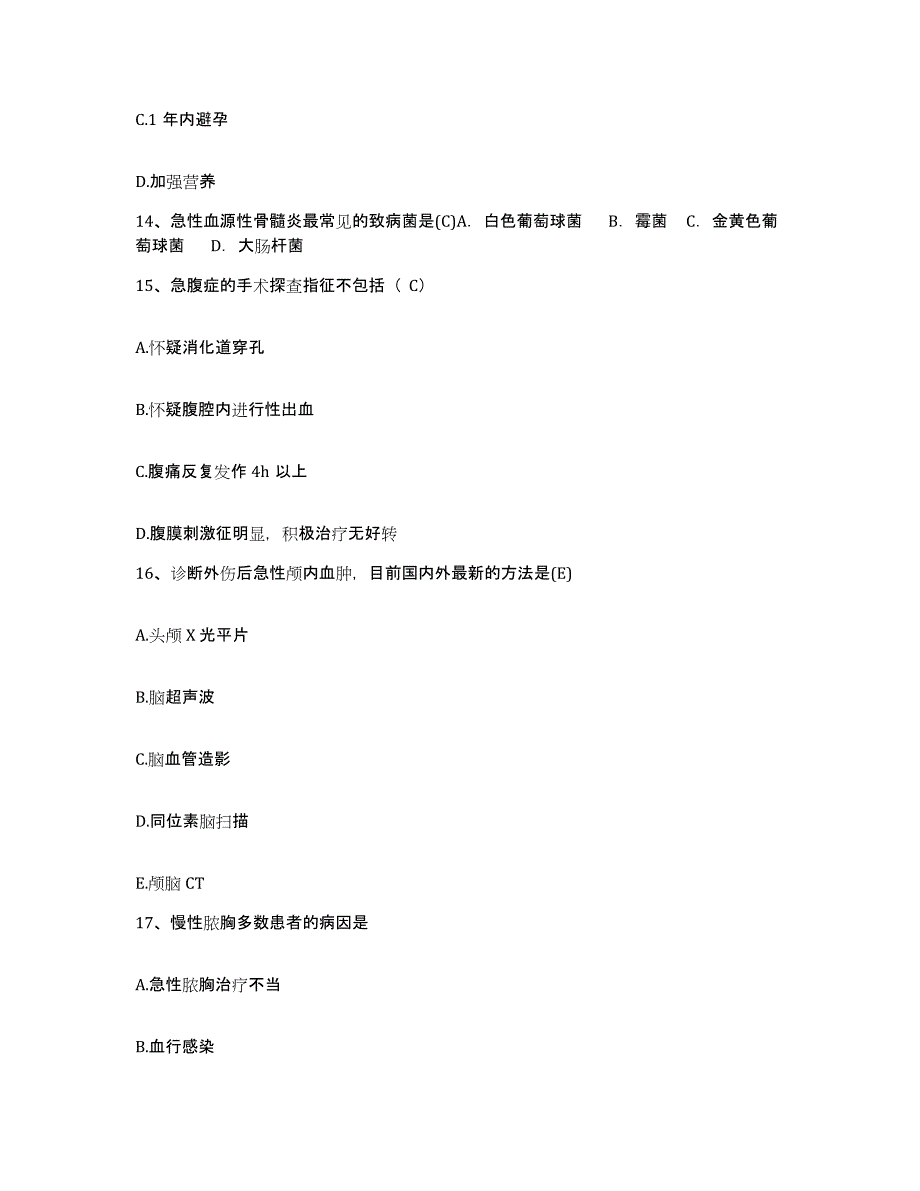 备考2025山东省曲阜市中医院护士招聘模拟考试试卷A卷含答案_第4页