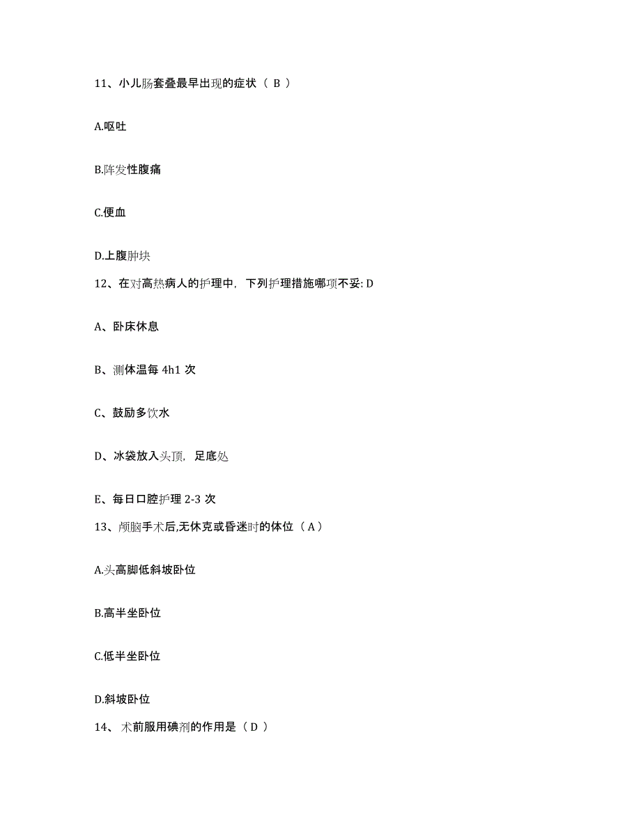 备考2025广西医科大学附属肿瘤医院广西肿瘤防治研究所护士招聘全真模拟考试试卷B卷含答案_第4页