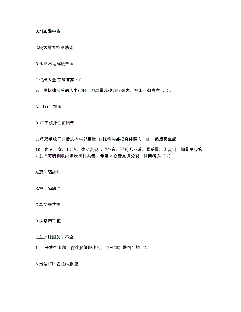 备考2025山东省巨野县精神病医院护士招聘模考预测题库(夺冠系列)_第3页