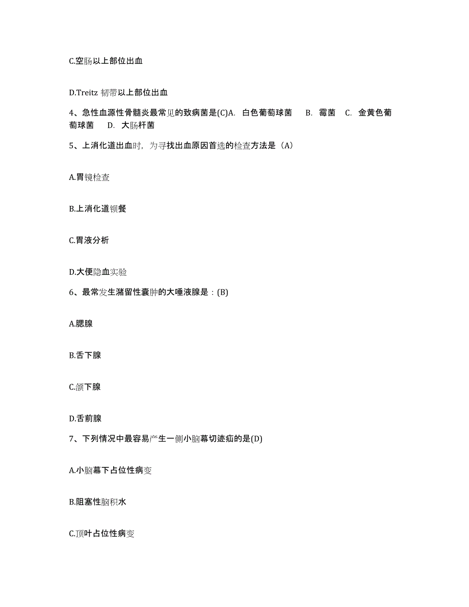 备考2025广东省潮安县庵埠华侨医院护士招聘自测提分题库加答案_第2页