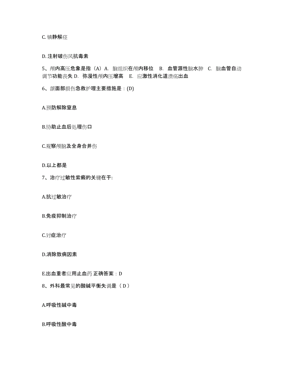 备考2025海南省昌江县中医院护士招聘每日一练试卷A卷含答案_第2页