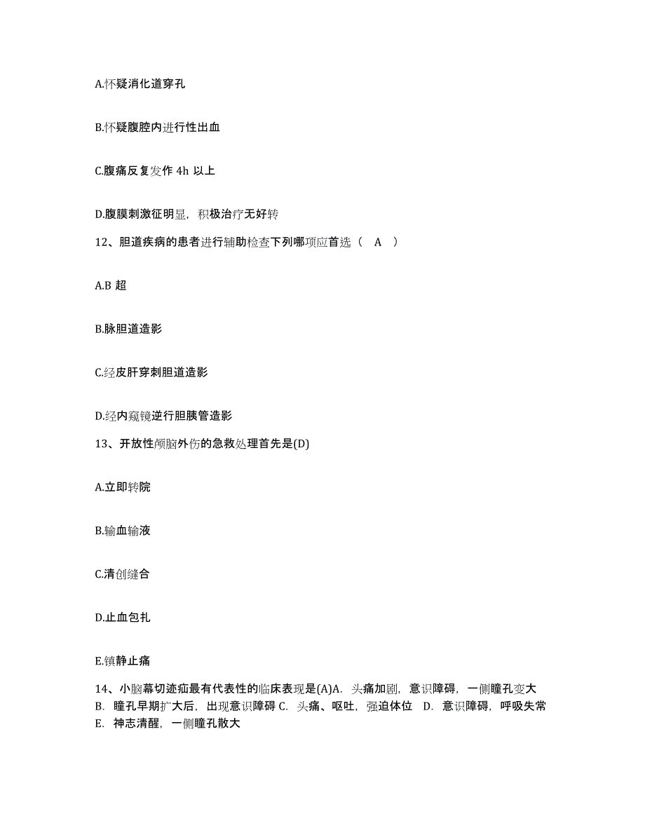 备考2025广东省揭阳市中医院护士招聘考前冲刺试卷A卷含答案_第4页