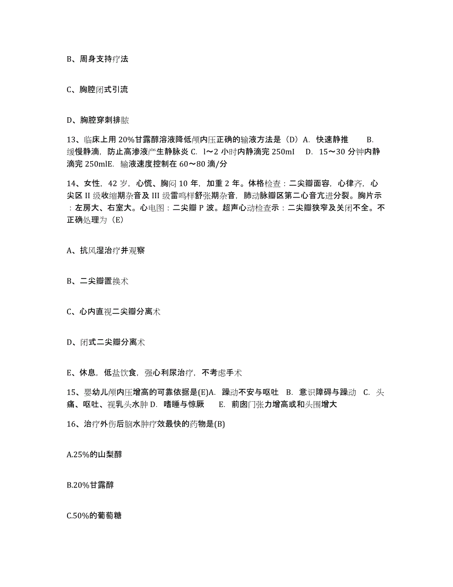 备考2025广东省翁源县妇幼保健院护士招聘自我检测试卷B卷附答案_第4页