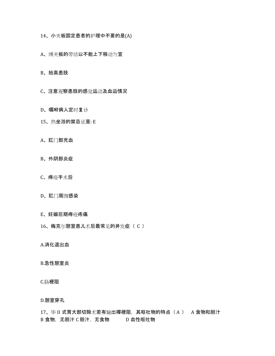 备考2025广东省连南县中医院护士招聘过关检测试卷B卷附答案_第4页