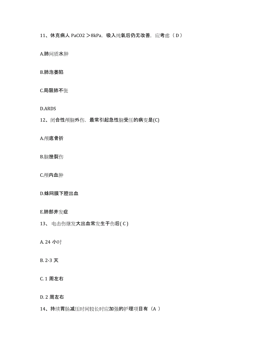 备考2025甘肃省九条岭煤矿职工医院护士招聘自我提分评估(附答案)_第4页