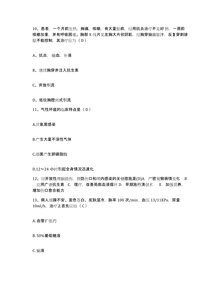 备考2025江苏省徐州市徐州矿务局职工中心医院护士招聘考试题库_第4页