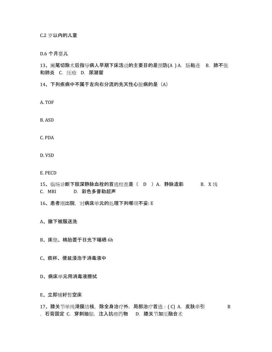 备考2025江苏省吴江市平望人民医院护士招聘押题练习试题B卷含答案_第4页