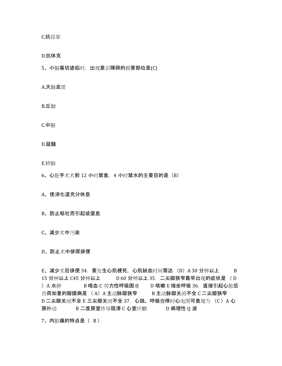 备考2025江苏省宜兴市官林医院护士招聘综合练习试卷B卷附答案_第2页