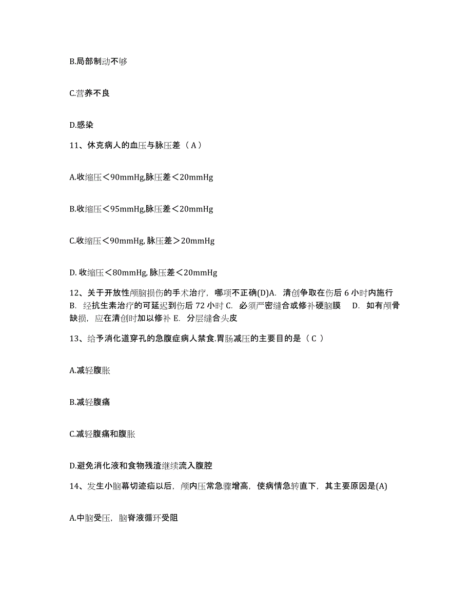 备考2025江苏省宜兴市官林医院护士招聘综合练习试卷B卷附答案_第4页