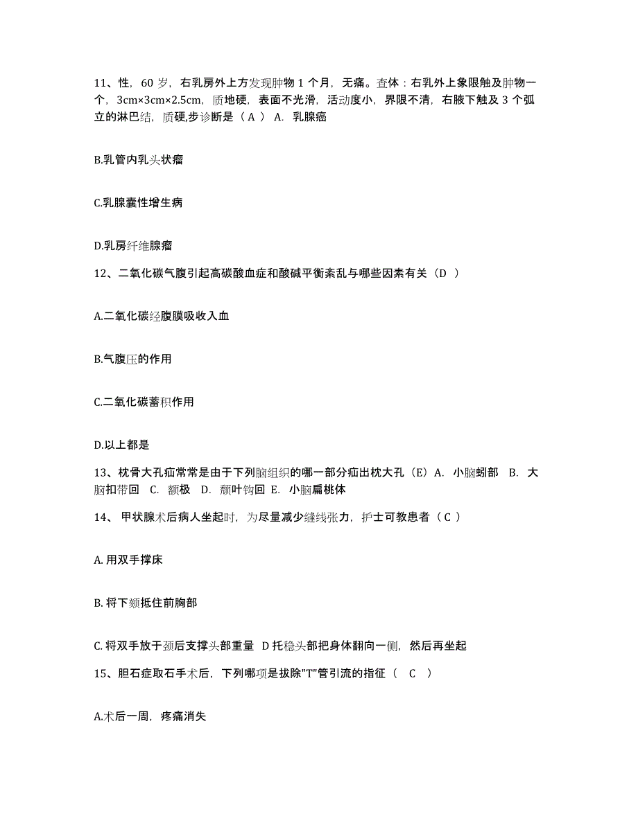 备考2025山东省青岛市青岛港口医院护士招聘能力提升试卷A卷附答案_第4页