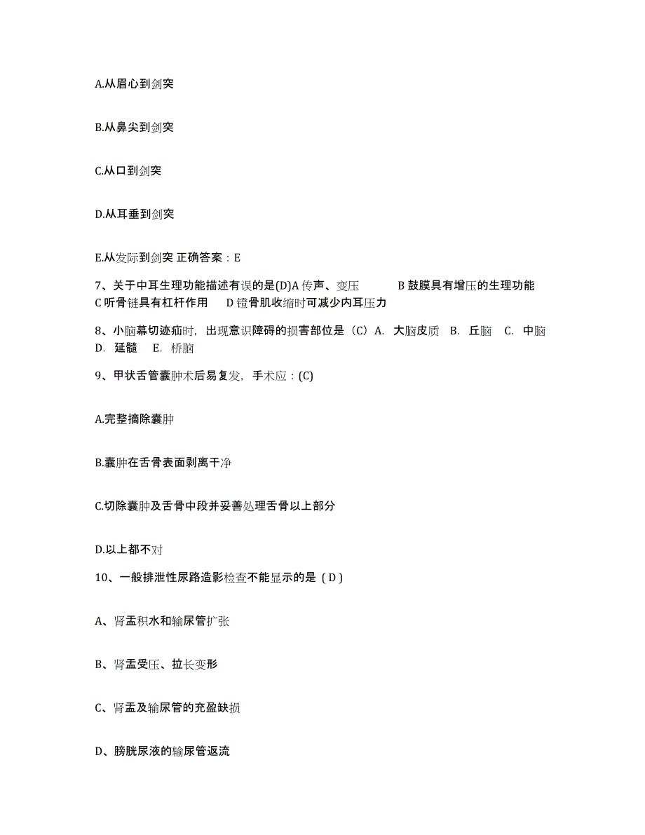 备考2025广东省英德市妇幼保健院护士招聘押题练习试卷A卷附答案_第2页