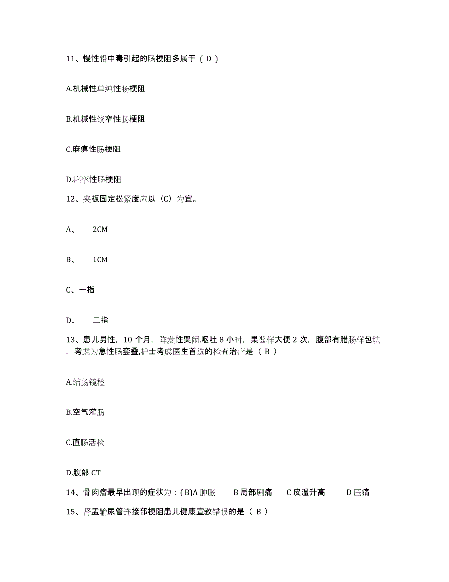 备考2025广东省英德市妇幼保健院护士招聘押题练习试卷A卷附答案_第3页