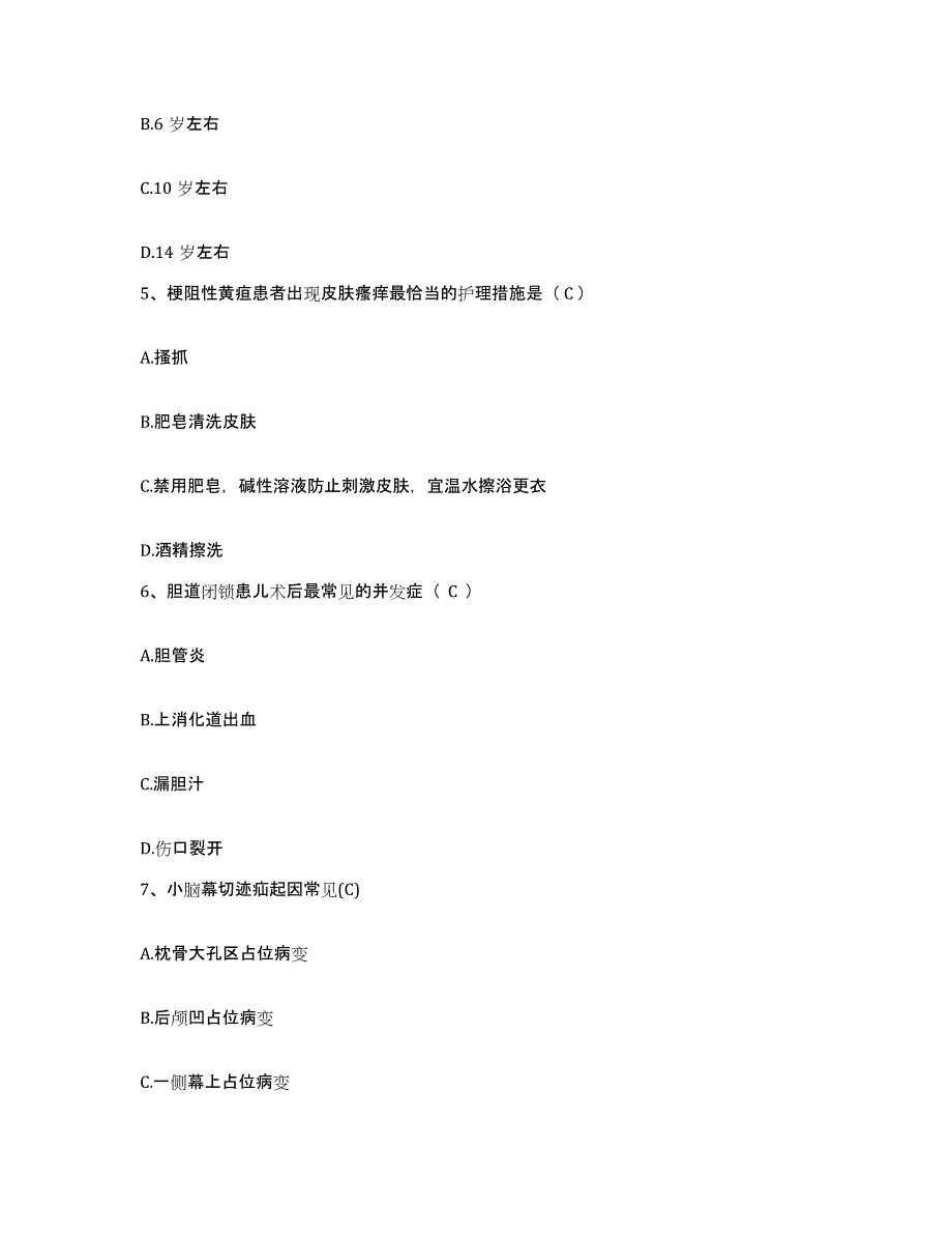 备考2025广西陆川县骨科医院护士招聘强化训练试卷B卷附答案_第2页