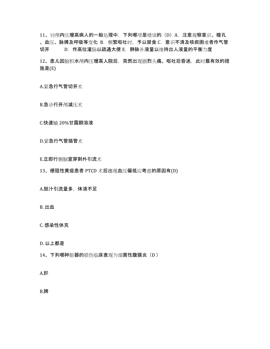 备考2025江苏省吴江市康复医院(原：吴江市庞山湖医院)护士招聘题库检测试卷A卷附答案_第4页