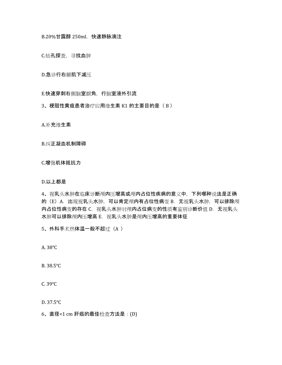 备考2025山东省惠民县人民医院护士招聘过关检测试卷B卷附答案_第2页