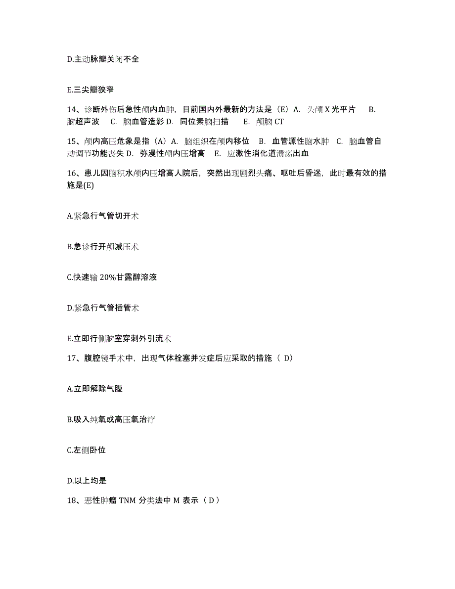 备考2025广西容县康复医院护士招聘模考模拟试题(全优)_第4页