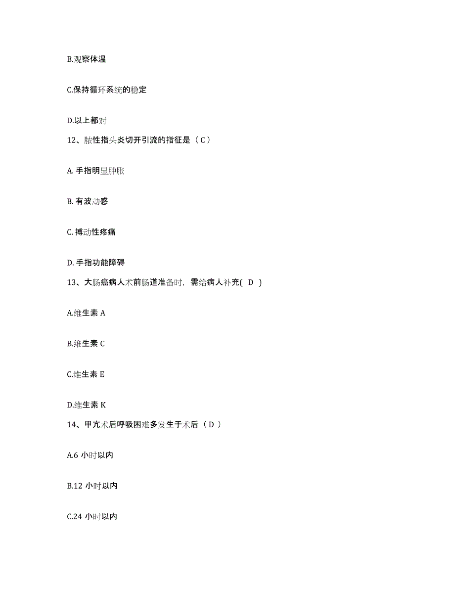 备考2025山东省招远市结核病防治所护士招聘题库检测试卷A卷附答案_第4页