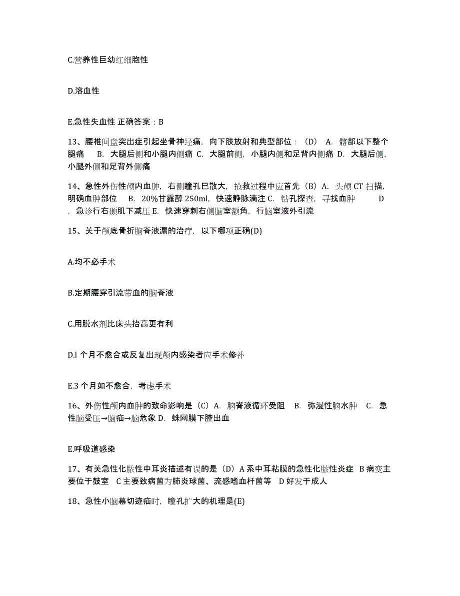 备考2025广东省顺德市大良仁爱医院护士招聘题库综合试卷A卷附答案_第4页