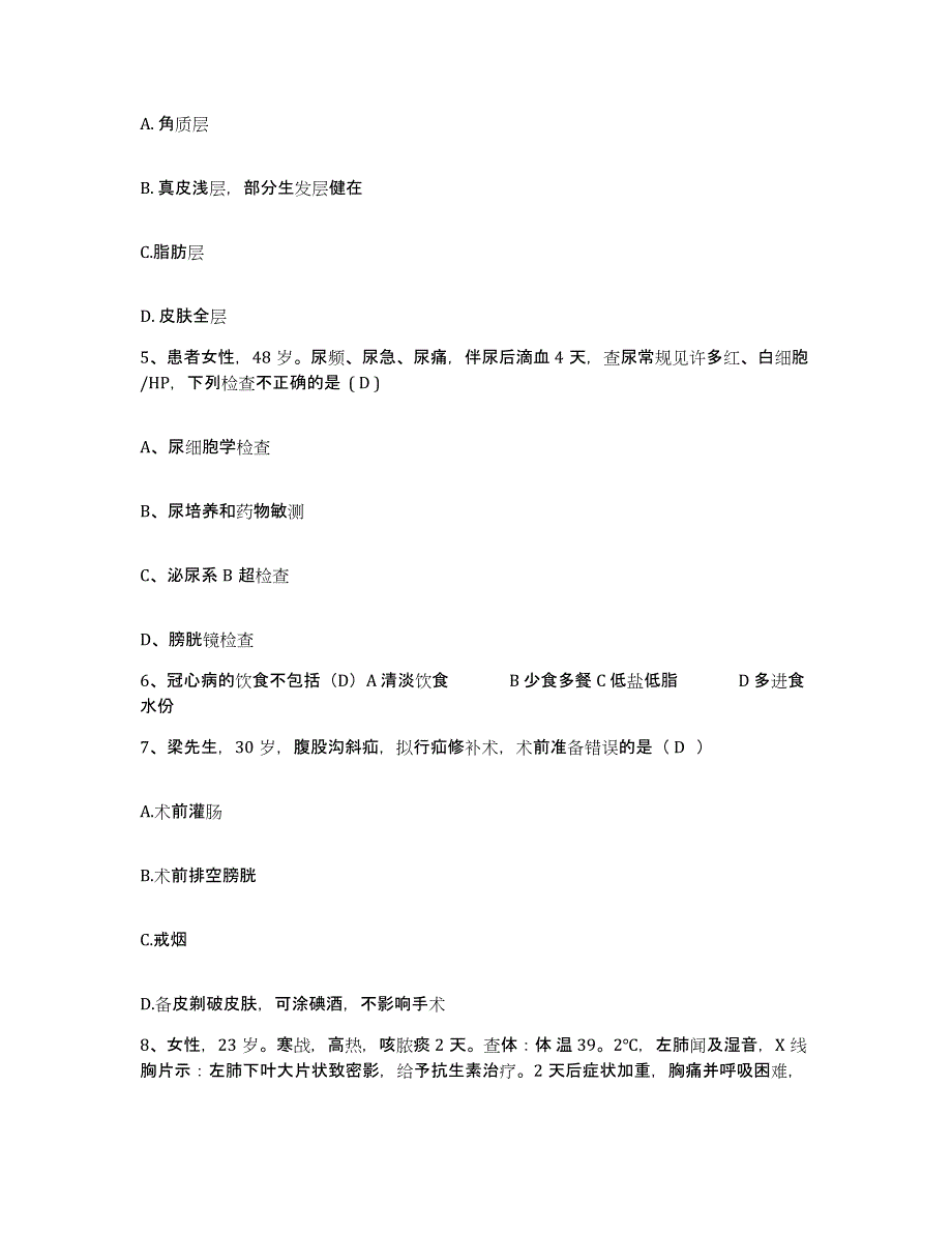 备考2025广东省梅县妇幼保健院护士招聘综合练习试卷B卷附答案_第2页