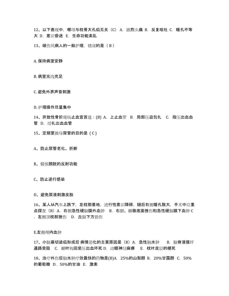 备考2025广东省梅县妇幼保健院护士招聘综合练习试卷B卷附答案_第4页