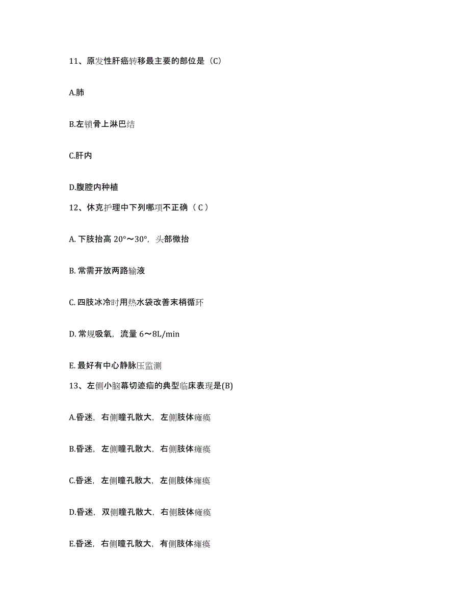 备考2025山东省临沂市兰山区第一人民医院护士招聘考前自测题及答案_第4页