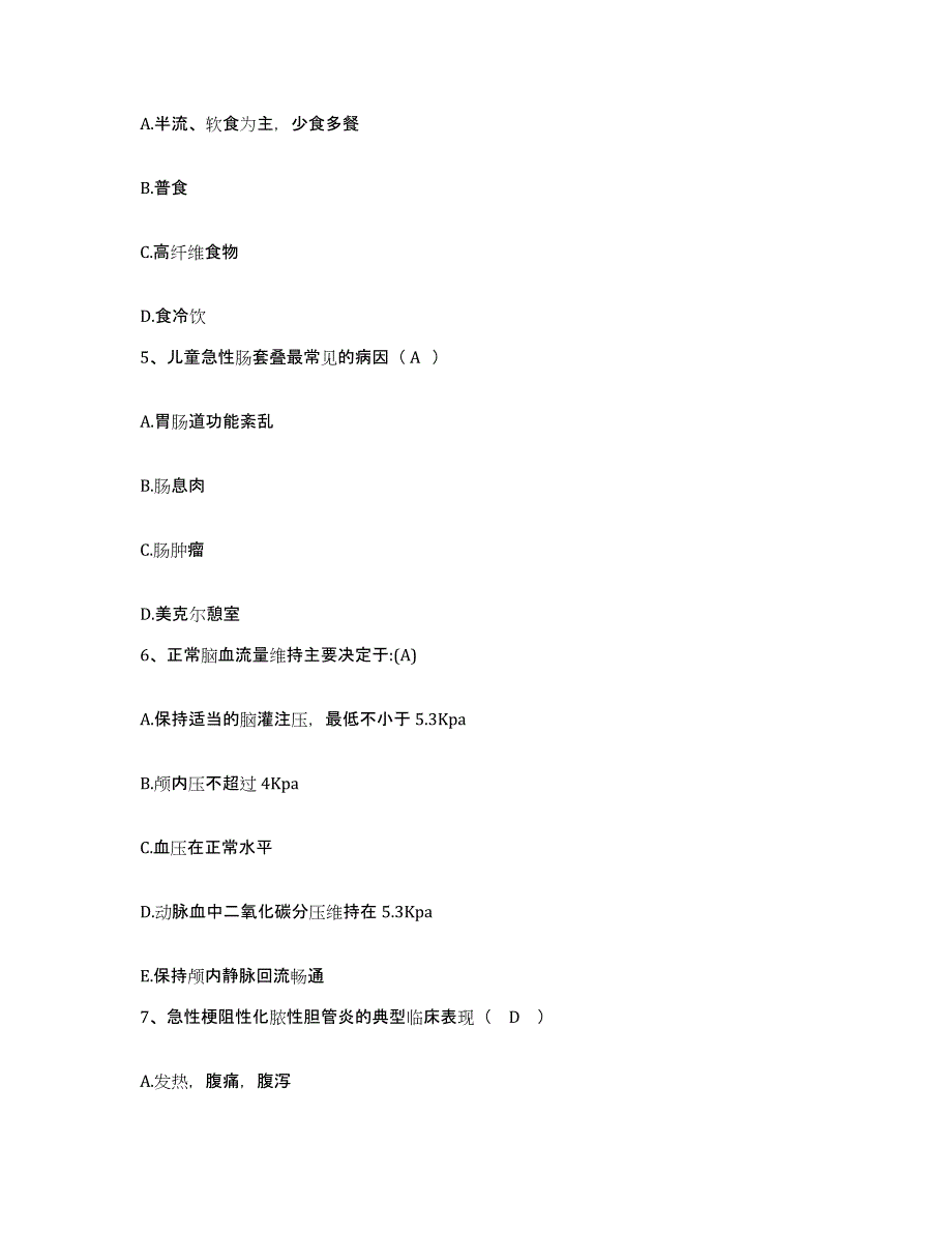 备考2025山东省济南市济南天坦医院护士招聘模拟预测参考题库及答案_第2页