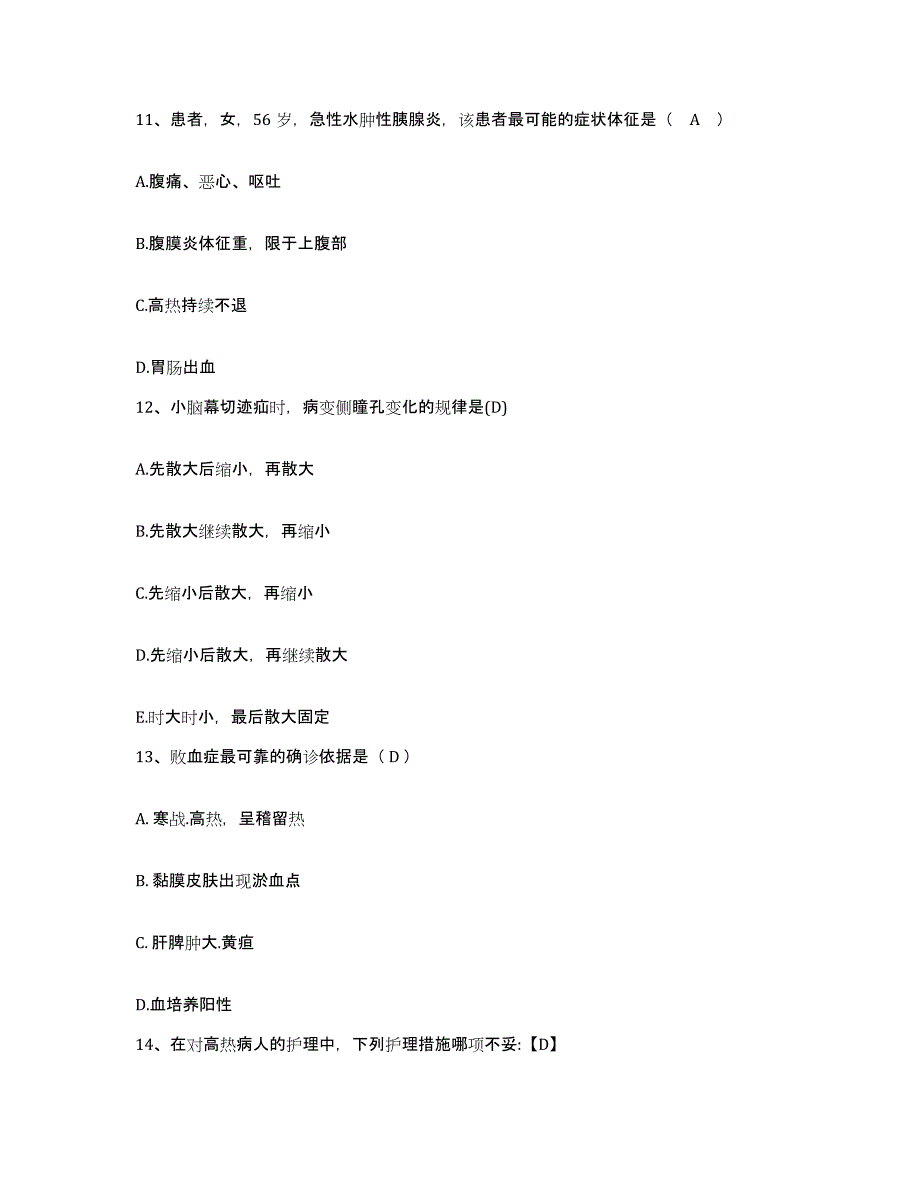 备考2025山东省滕州市中心人民医院护士招聘真题附答案_第4页