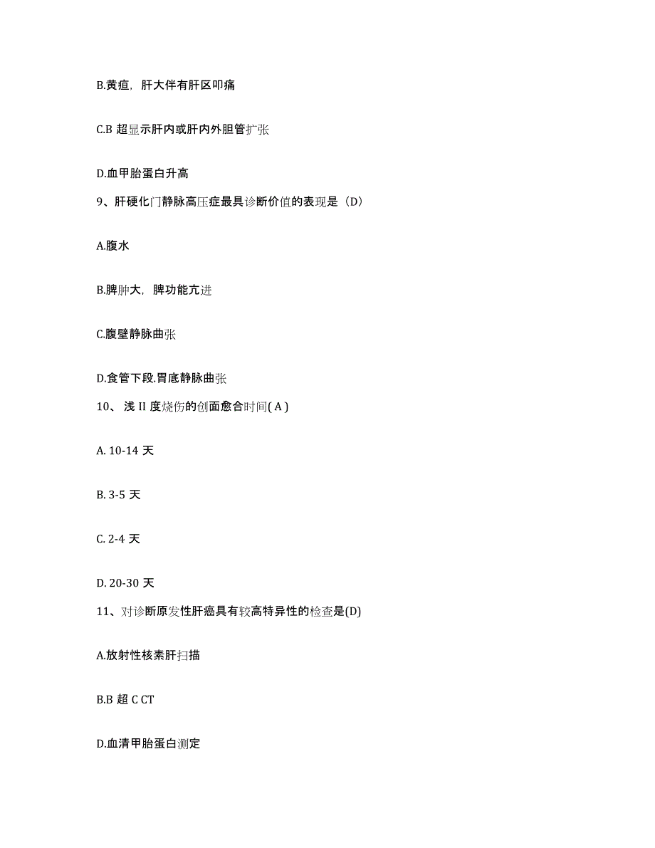 备考2025江苏省响水县响水市中医院护士招聘押题练习试题A卷含答案_第3页