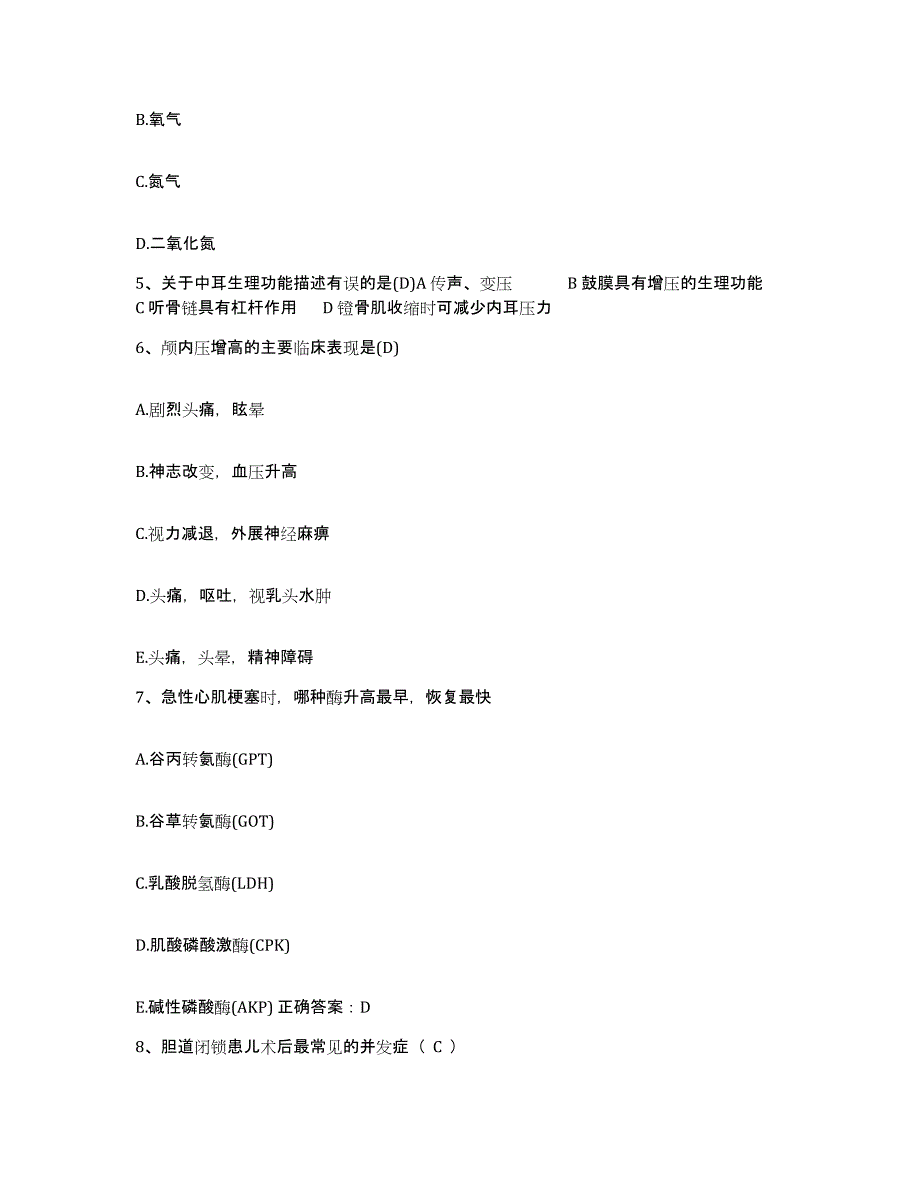 备考2025江苏省宜兴市和桥医院护士招聘考前自测题及答案_第2页