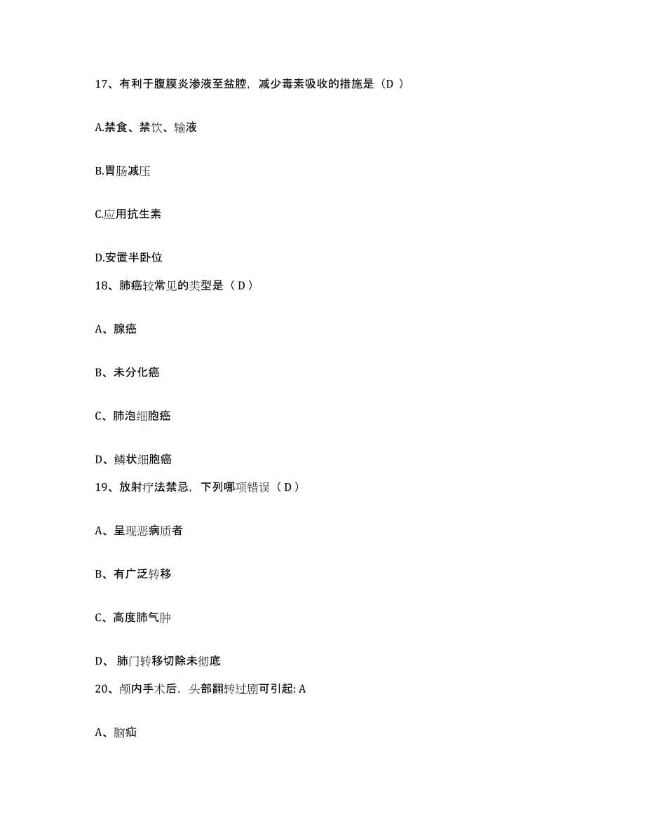 备考2025广西陆川县中医院护士招聘模考模拟试题(全优)_第5页
