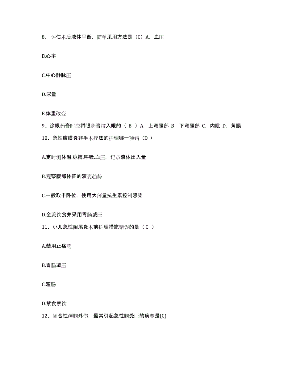 备考2025广东省广州市芳村区第二人民医院护士招聘测试卷(含答案)_第3页