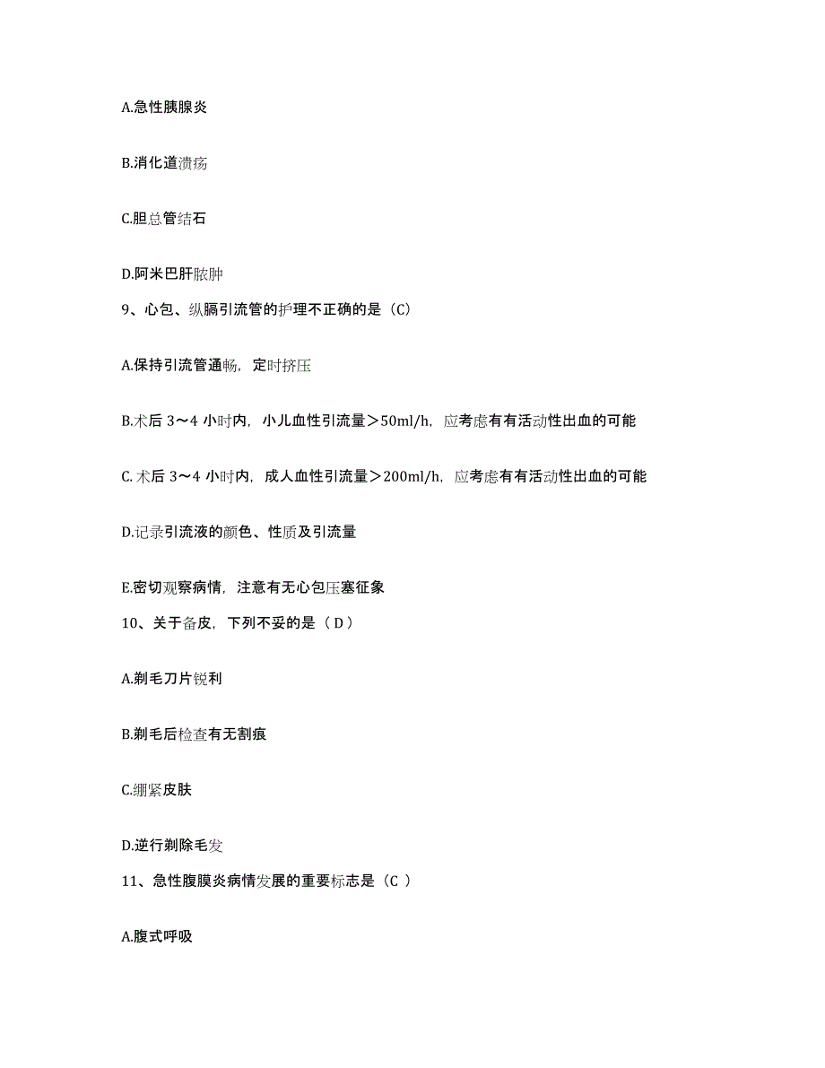 备考2025山东省滨州市中医院护士招聘真题练习试卷B卷附答案_第3页