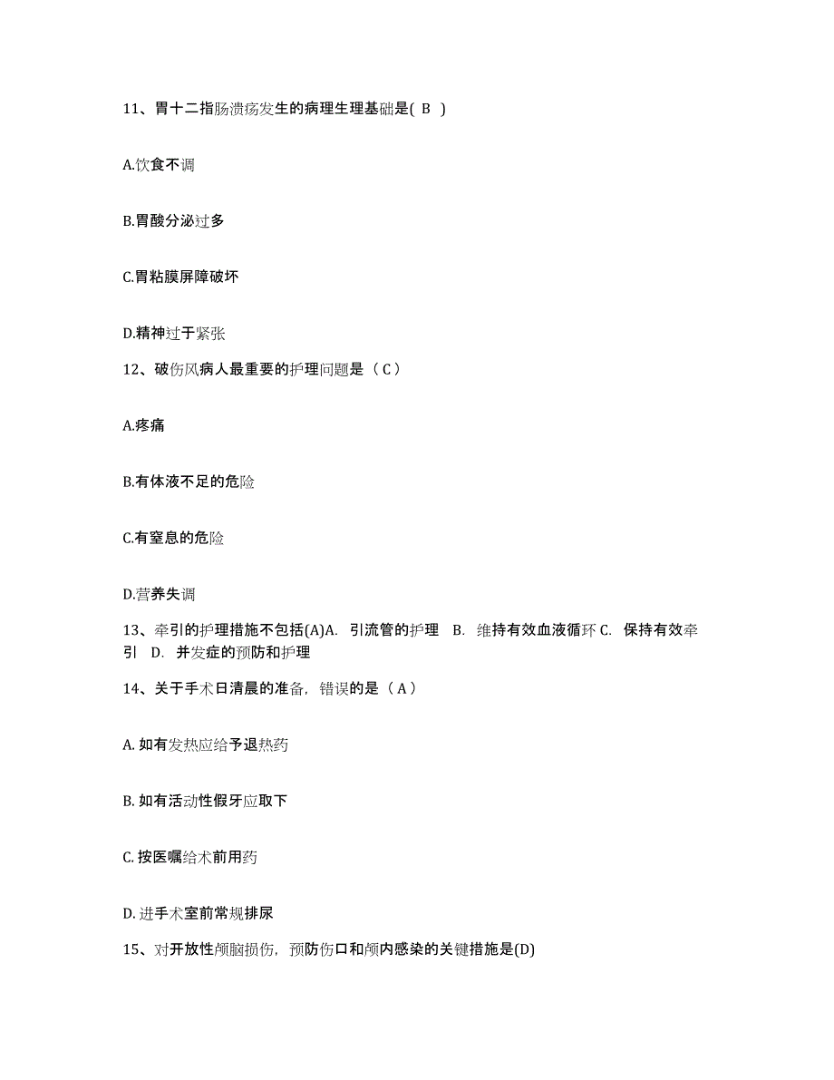 备考2025广东省遂溪县妇幼保健院护士招聘通关提分题库及完整答案_第4页