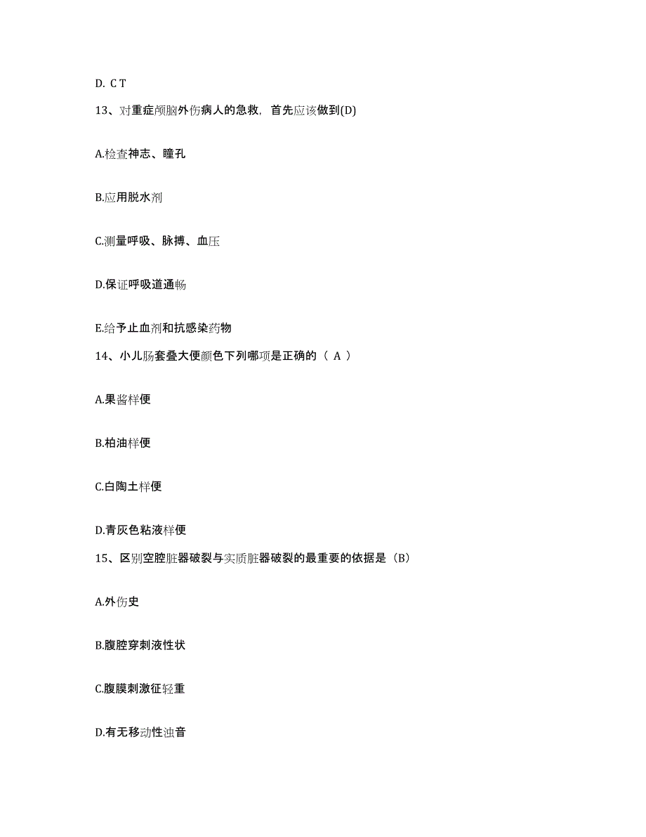 备考2025广东省顺德市杏坛医院护士招聘全真模拟考试试卷B卷含答案_第4页