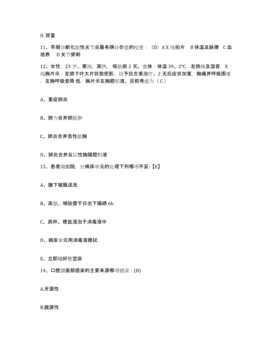 备考2025山东省临沂市临沂监狱医院护士招聘通关提分题库及完整答案_第4页