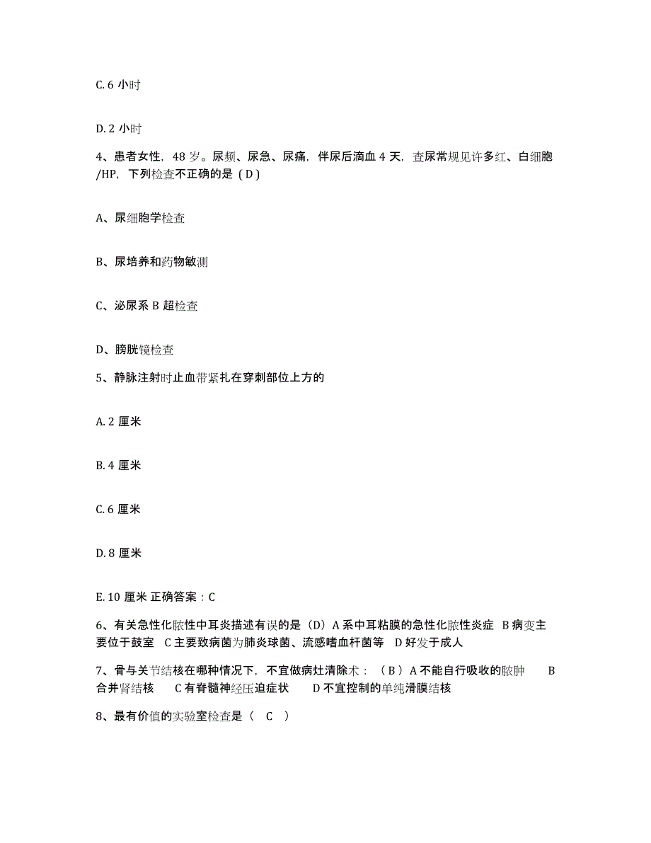 备考2025山东省诸城市第二人民医院护士招聘基础试题库和答案要点_第2页