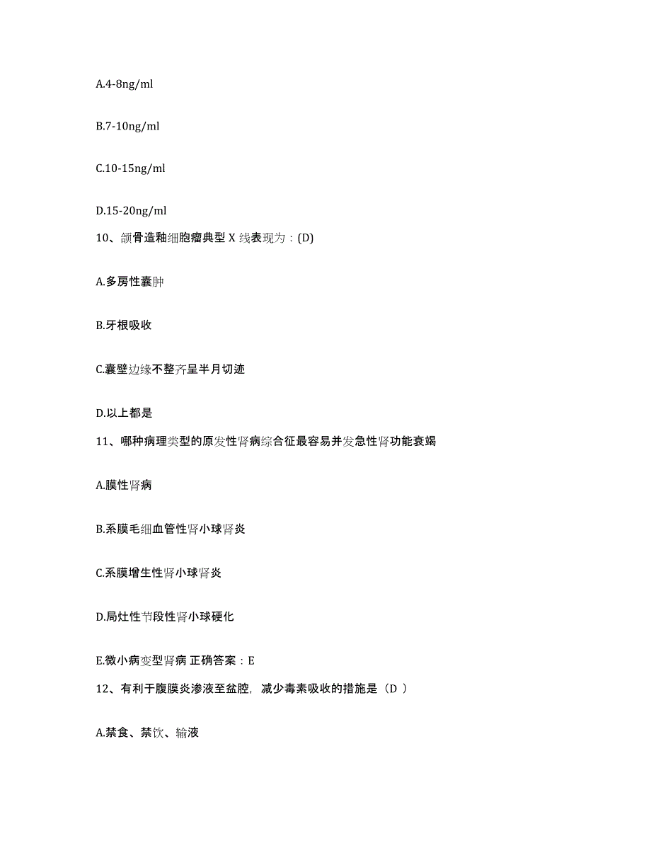 备考2025广东省天河区红十字会医院护士招聘题库综合试卷A卷附答案_第3页