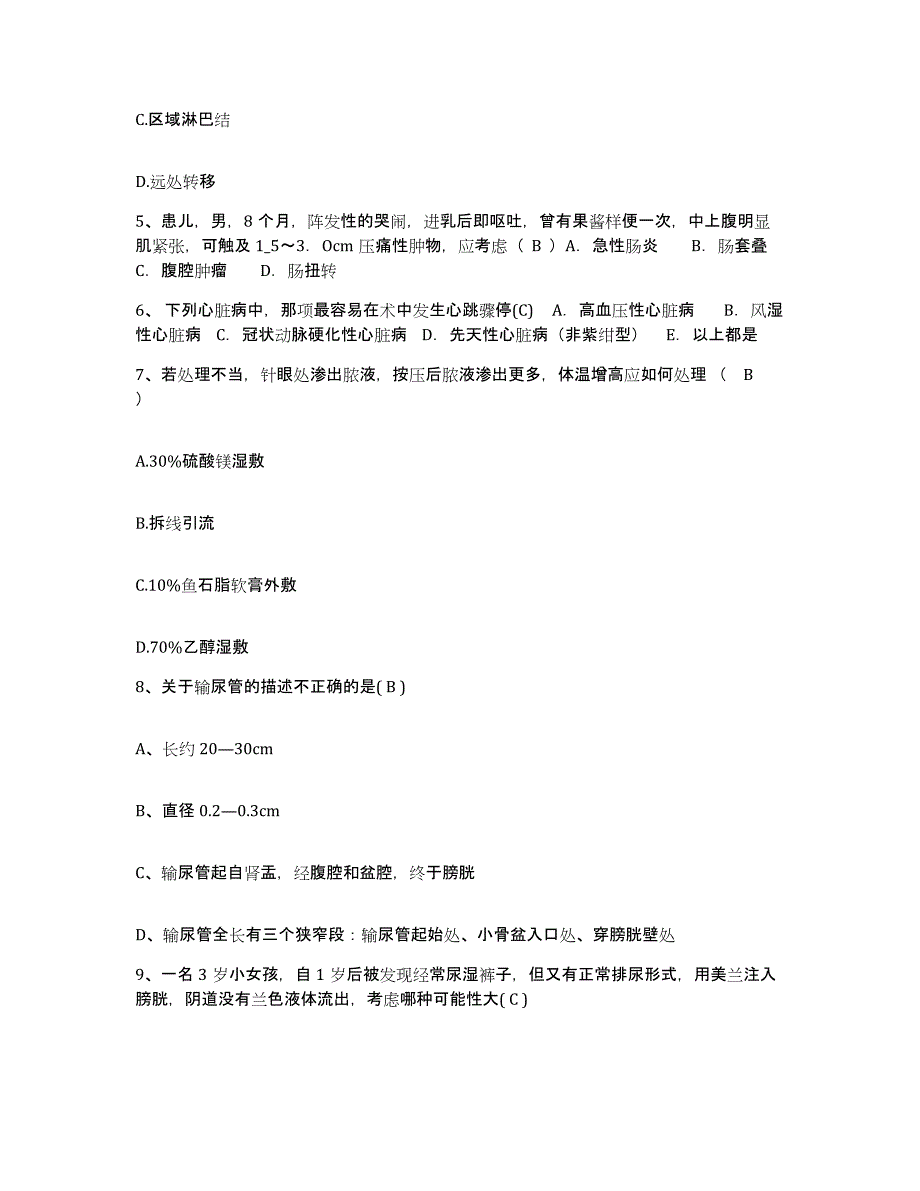 备考2025山东省曹县中医院护士招聘全真模拟考试试卷A卷含答案_第2页