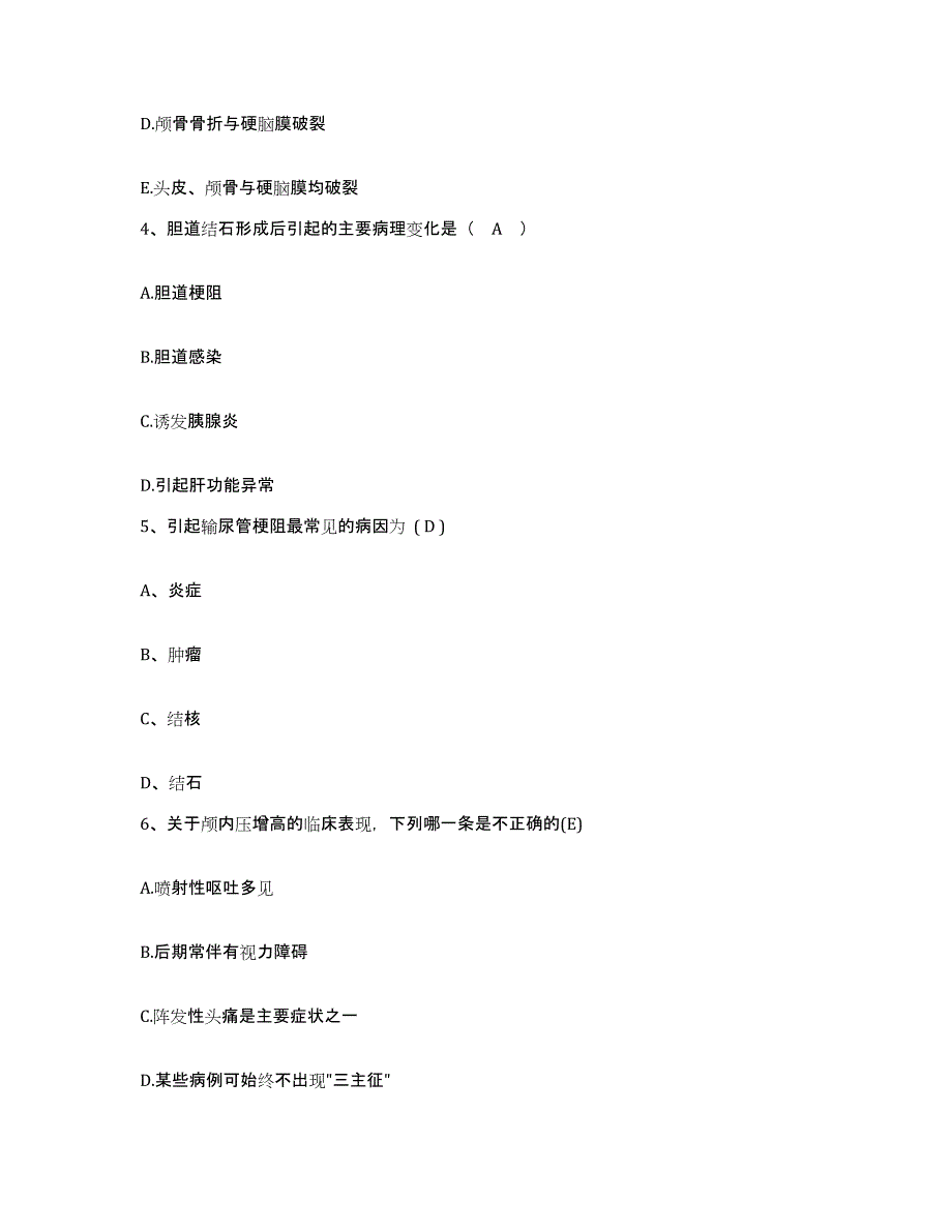 备考2025广东省瘫痪康复医院护士招聘模拟考核试卷含答案_第2页