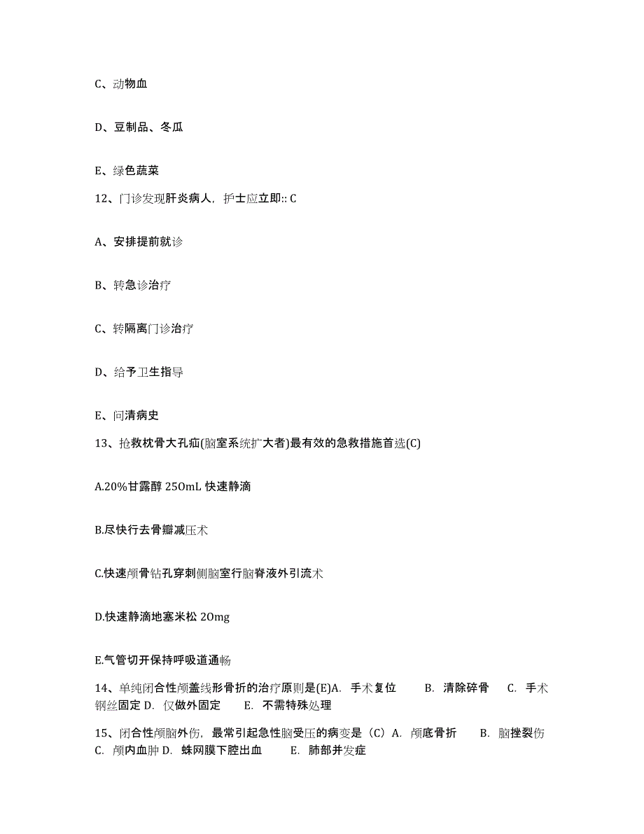 备考2025广东省瘫痪康复医院护士招聘模拟考核试卷含答案_第4页