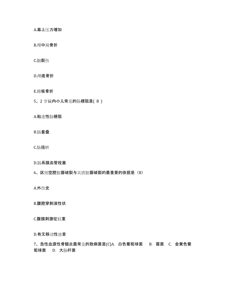 备考2025山东省龙口市龙口矿务局中心医院护士招聘考前冲刺试卷A卷含答案_第2页