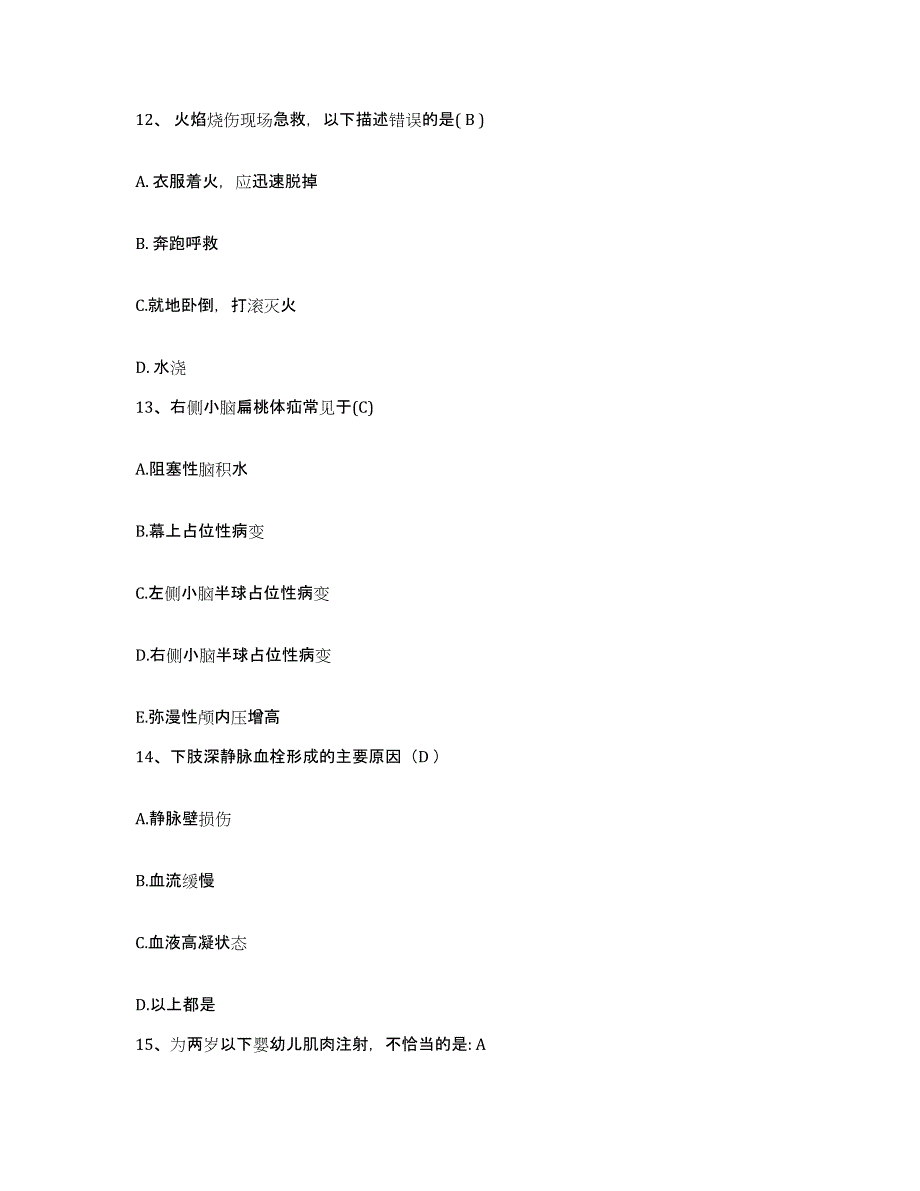 备考2025山西省大同市大同矿务局第三职工医院护士招聘自我检测试卷B卷附答案_第4页