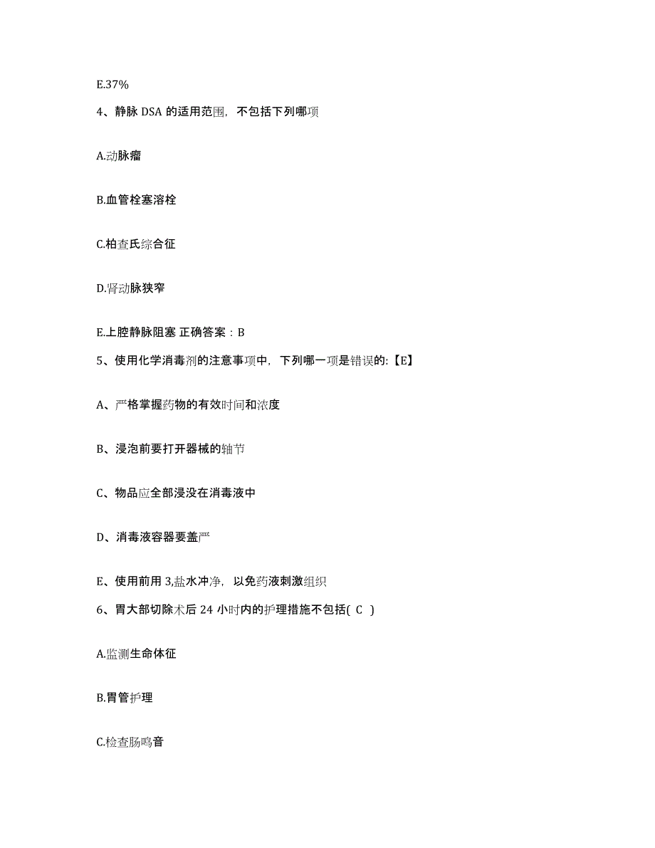 备考2025广东省潮安县庵埠华侨医院护士招聘押题练习试题A卷含答案_第2页